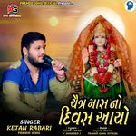 Chaitra Mas No Divas Aayo