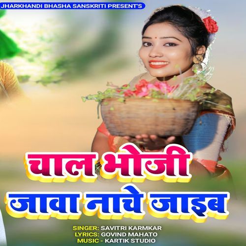 Chal Bhoji Jawa Nache Jaib