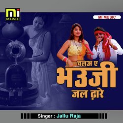 Chala Ye Bhauji Jal Dhare-A1pfdEZUQEo