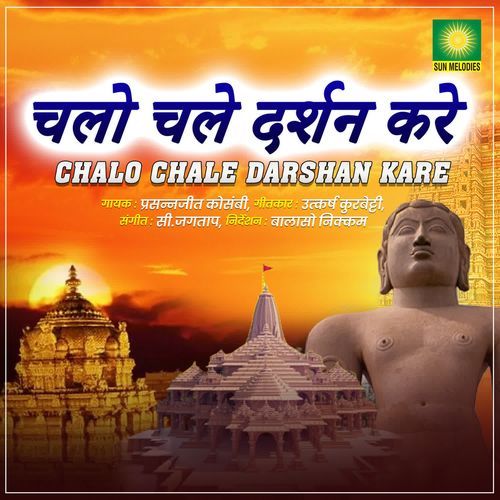 Chalo Chale Darshan Kare