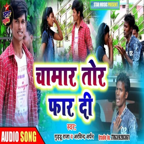 Chamar Tor Far Di (Bhojpuri Song)
