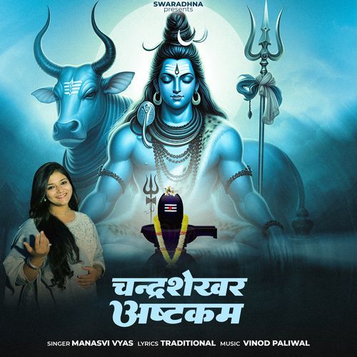 Chandrashekhara Ashtkam