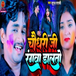 Chaudhary Ji Rangwa Dalto-OyIPUhZbb1U