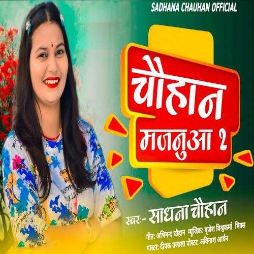 Chauhan Majanua 2
