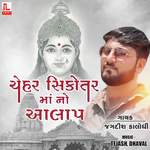 Chehar Sikotar Maa No Aalap