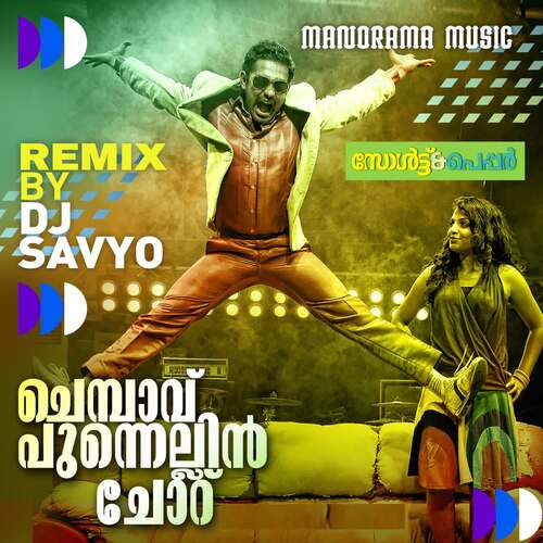 Chembavu - DJ Remix (From "Salt N' Pepper")