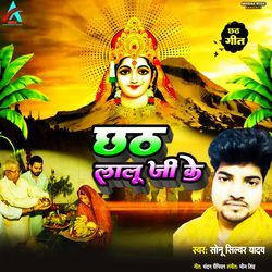 Chhath Lalu Ji Ke-J1gyBAdqc2I