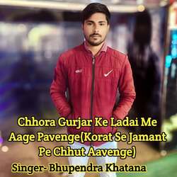 Chhora Gurjar Ke Ladai Me Aage Pavenge(Korat Se Jamant Pe Chhut Aavenge)-QgdbYg0IVlU