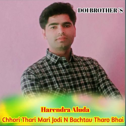 Chhori Thari Mari Jodi N Bachtav Tharo Bhai