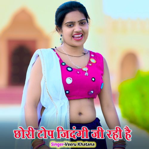 Chhori Top Jindgi ji Rahi He