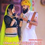 Chhori Tu Devuthani P Jyagi
