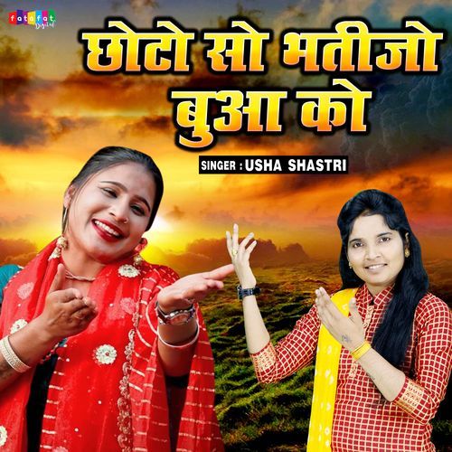 Chhoto So Bhatijo Bua Ko