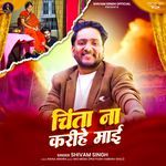 Chinta Na Karihe Mai