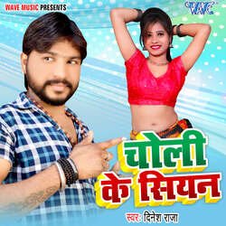 Choli Ke Siyan-NFo0Zh9HBWo