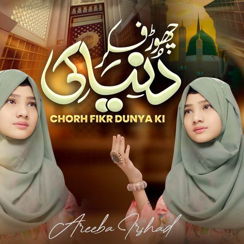 Chorh Fikr Dunya Ki