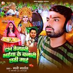 Cm Tejaswi Bhaiya Ke Banatai Chhathi Maai