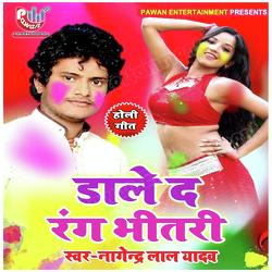 Dale Da Rang Bhitari-FCsMRkBiQHs