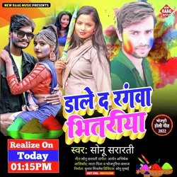 Dale Da Rangawa Bhitariya (Bhojpuri)-R1kHZi55WQY