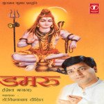 Ae Shiv Shankar Ae Dukh Bhanjan