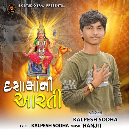 Dashama ni Aarti