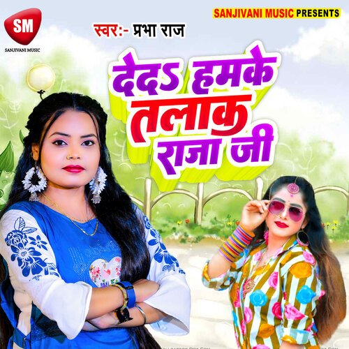 Deda Hamke Talak Raja Ji