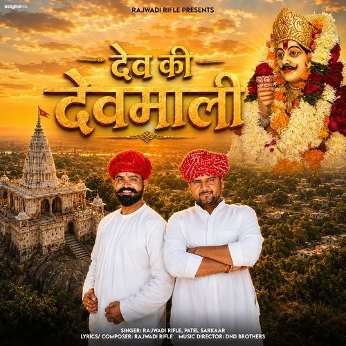 Dev Ki Devmali