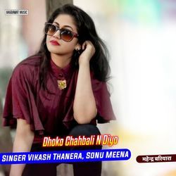 Dhoko Chahbali N Diyo