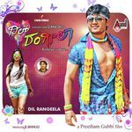 Dil Rangeela (Original Motion Picture Soundtrack)