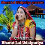 Diya Ku Demo Der