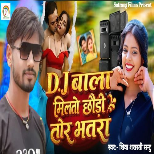 Dj Wala Miltau Chhaudi Tor Bhatra