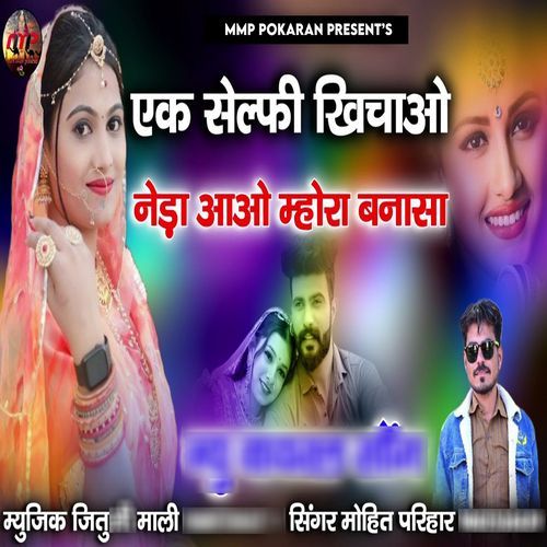 Ek Selfi Khichao Neda Jao Mhora Bansa