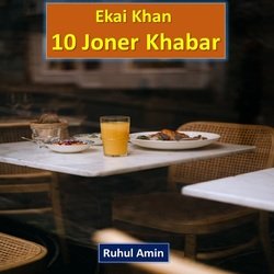 Ekai Khan 10 Joner Khabar-FAIkZA5CWgo