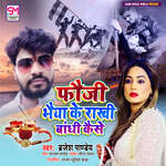 Fouji Bhaiya Ke Rakhi Bandhi Kaise