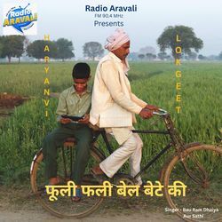 Fuli Fali Bel Bete Ki
