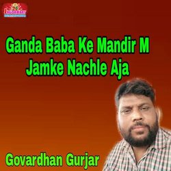 Ganda Baba Ke Mandir M Jamke Nachle Aja