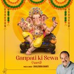 Ganpati Ki Sewa (Aarti)