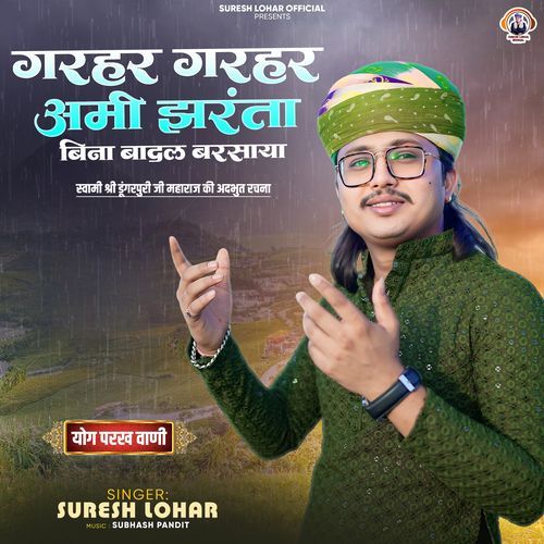 Garhar Garhar Aami Jharta Bina Badal Barsaya