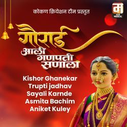 Gaurai Aali Ganpati Sanala