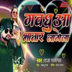 Gavadhua Bhatar Lagela