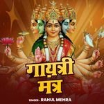 Gayatri Mantra (Male)