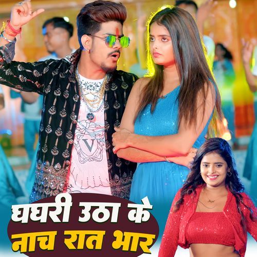 Ghaghari Utha Ke Nach Rat Bhar