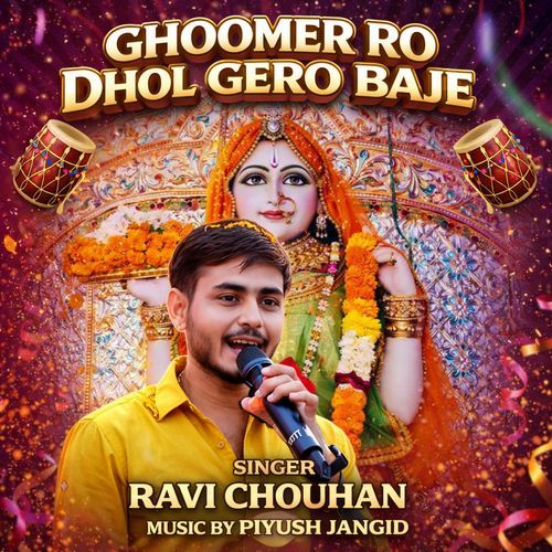 Ghoomer Ro Dhol Gero Baje cover art
