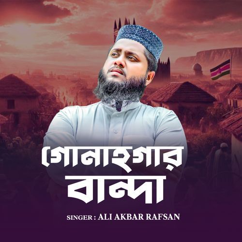 Gunahgar banda