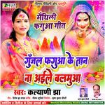 Gunjal Fagua Ke Tan Na Aile Balamua