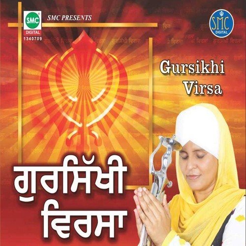 Gursikhi Virsa