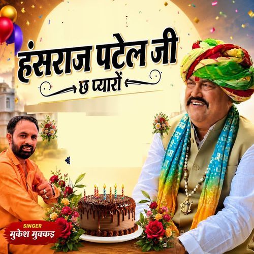 Hansraj Patel Ji Ch Pyaro