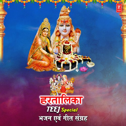Sheesh Gang Ardhang Parvati - Aarti (From "Shiv Aaradhana")