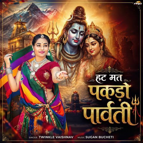 Hat Mat Pakdo Parvati