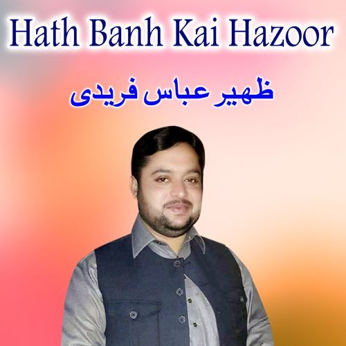 Hath Banh Kai Hazoor