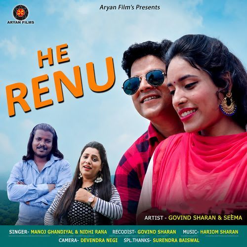 He Renu